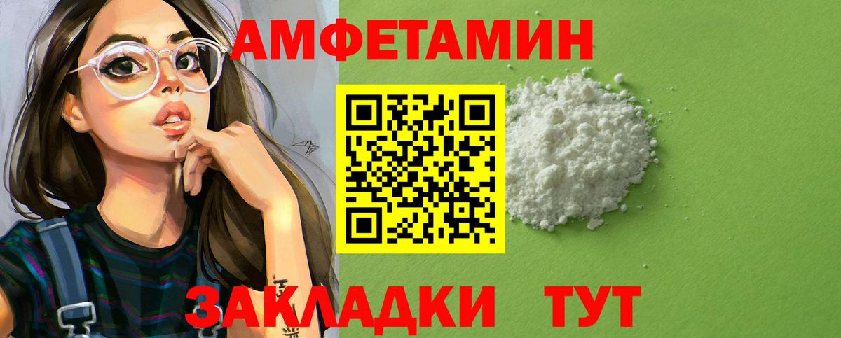 Amphetamine 98% Курган