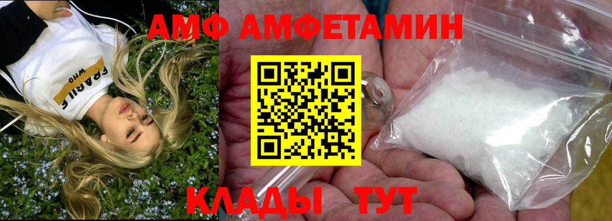 Курган  Амфетамин 97%  Вход с VPN 