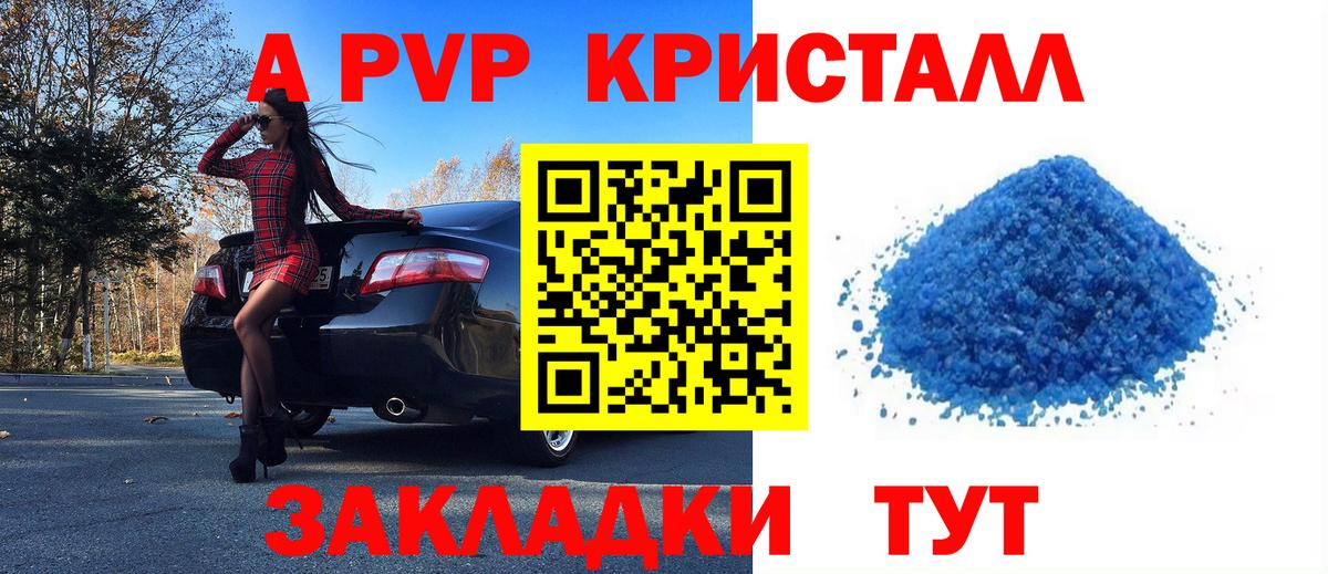 Alpha-PVP СК КРИС Курган