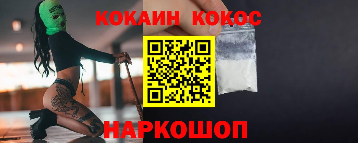 Cocaine Перу Курган