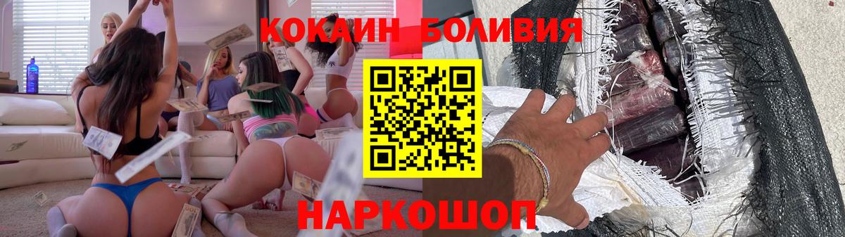 КОКАИН 97%  где можно купить наркотик  Вход с VPN  Курган  Кокаин 98% 