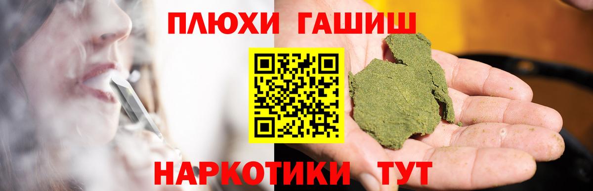 ГАШИШ AMNESIA HAZE Курган
