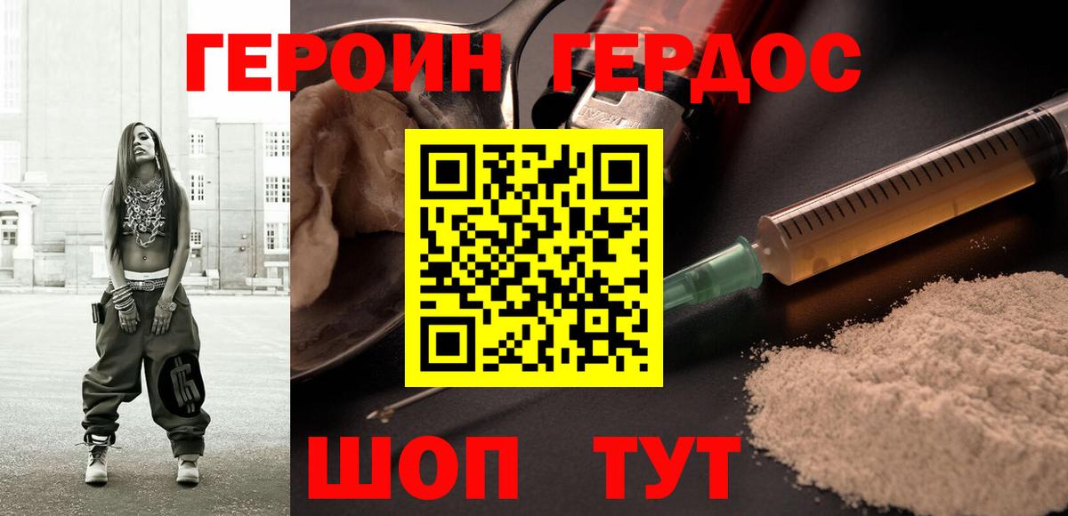 Курган  Героин афганец  Героин  Вход с VPN 
