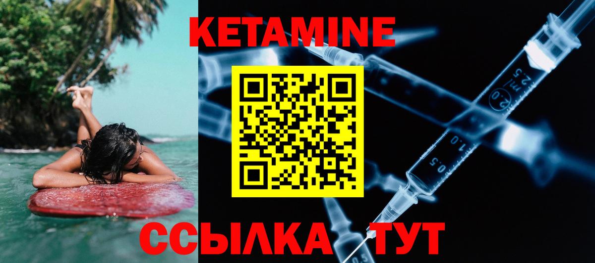 Курган  КЕТАМИН ketamine  Вход с VPN  КЕТАМИН VHQ 