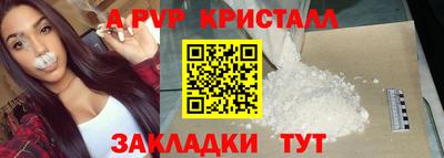 ALPHA PVP Конаково