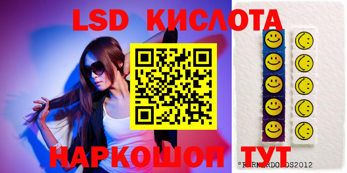 Лсд 25 экстази кислота Курган