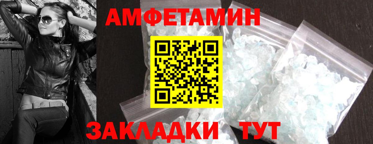 Метамфетамин  МЕТАМФЕТАМИН кристалл  Курган  Вход с VPN  МЕТАМФЕТАМИН кристалл 