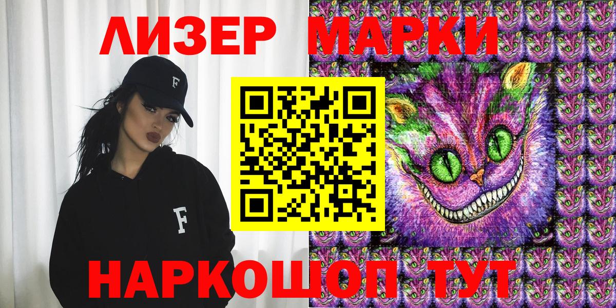 Курган  Марки 25I-NBOMe 1,8мг  Вход с VPN 