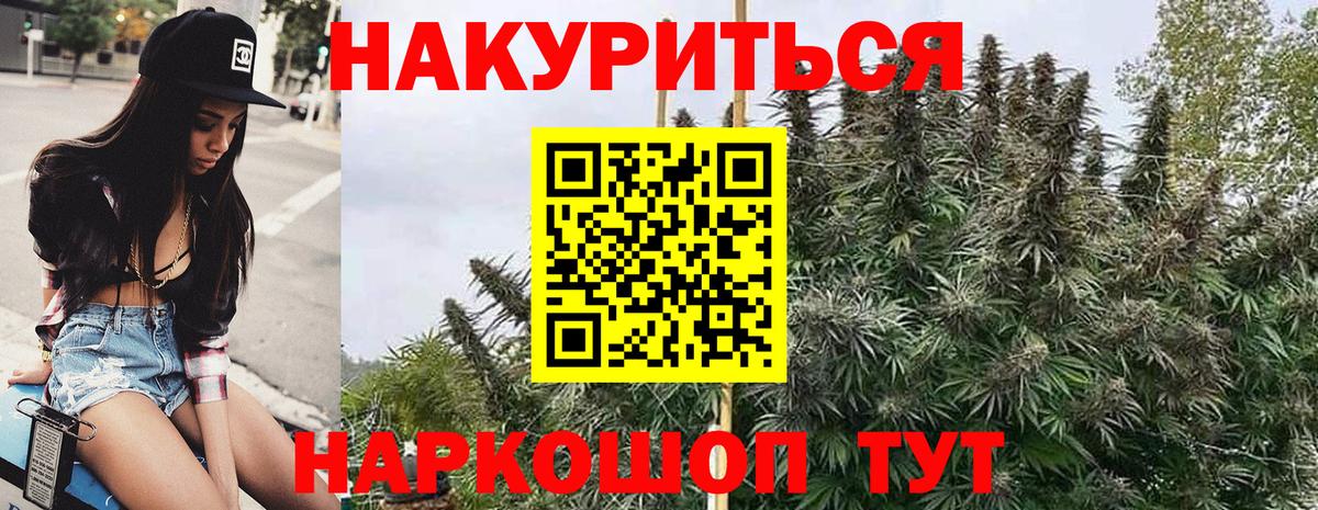 Канабис LSD WEED Курган